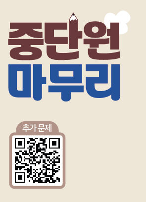 (주)NE능률 수학1 174쪽 수정내용 이미지