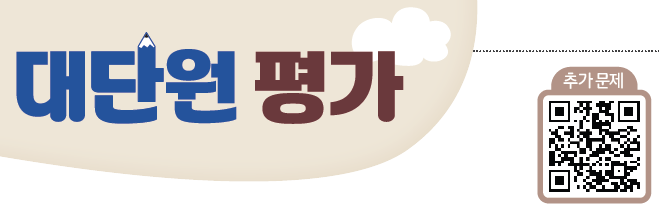 (주)NE능률 수학1 176쪽 수정내용 이미지