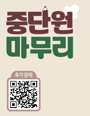 (주)NE능률 수학1 200쪽 수정내용 이미지