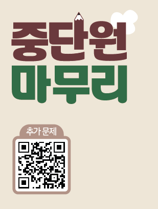 (주)NE능률 수학1 224쪽 수정내용 이미지