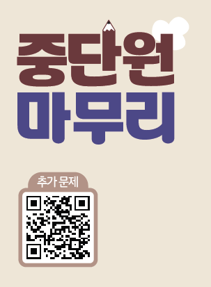 (주)NE능률 수학1 242쪽 수정내용 이미지