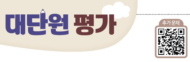 (주)NE능률 수학1 266쪽 수정내용 이미지