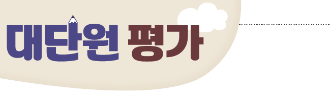 (주)NE능률 수학1 266쪽 현행내용 이미지