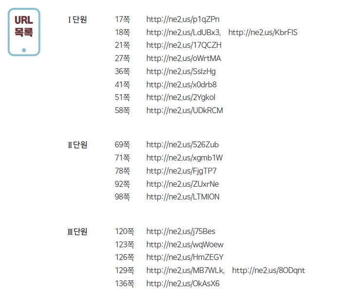 (주)NE능률 수학1 306쪽 수정내용 이미지