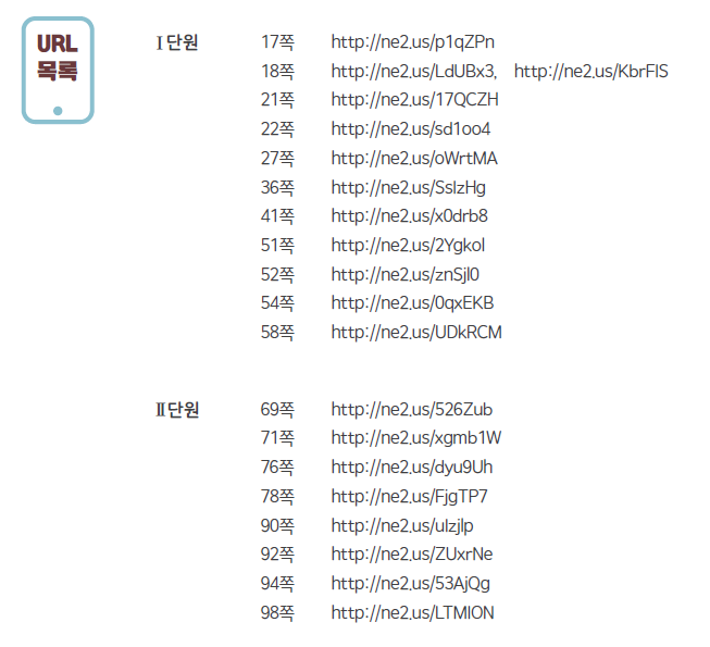 (주)NE능률 수학1 306쪽 현행내용 이미지