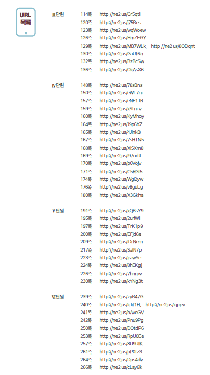 (주)NE능률 수학1 307쪽 수정내용 이미지