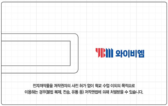 (주)와이비엠 영어3지도서(전자저작물 포함) USB 후면쪽 현행내용 이미지