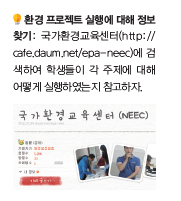 (주)서울교과서 환경 93쪽 현행내용 이미지