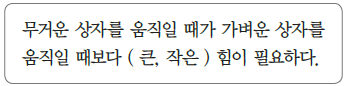 동아출판(주) 과학3-1 30쪽 현행내용 이미지