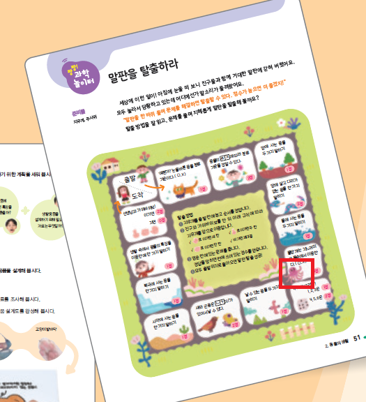 동아출판(주) 과학3-1 3쪽 현행내용 이미지