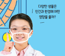 동아출판(주) 과학4-1 84쪽 현행내용 이미지