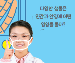 동아출판(주) 과학4-1 84쪽 수정내용 이미지