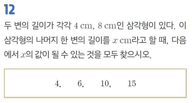 (주)NE능률 수학1 178쪽 수정내용 이미지