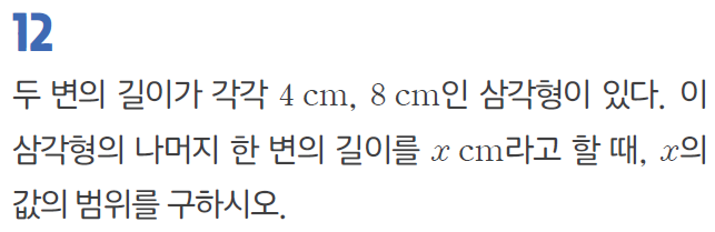 (주)NE능률 수학1 178쪽 현행내용 이미지