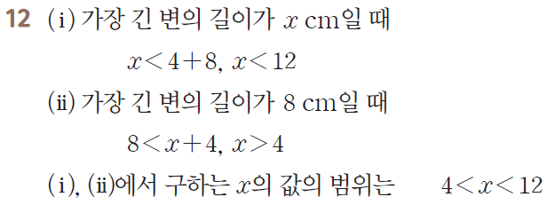 (주)NE능률 수학1 291쪽 현행내용 이미지