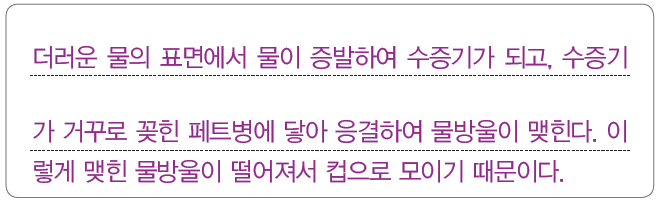 동아출판(주) 과학4-1지도서(전자저작물 포함) 247쪽 현행내용 이미지