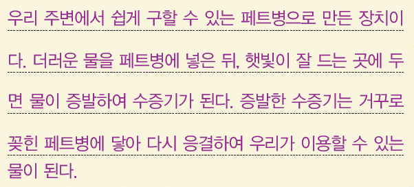 동아출판(주) 과학4-1지도서(전자저작물 포함) 247쪽 현행내용 이미지