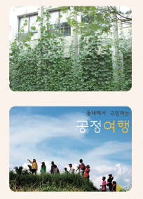 (주)서울교과서 환경 40쪽 현행내용 이미지