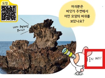 동아출판(주) 과학3-2 44쪽 현행내용 이미지