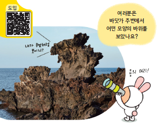 동아출판(주) 과학3-2 44쪽 수정내용 이미지