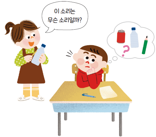 동아출판(주) 과학3-2 61쪽 수정내용 이미지