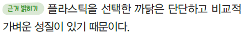 동아출판(주) 과학3-2 102쪽 현행내용 이미지