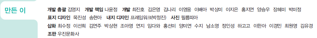 동아출판(주) 과학3-2 판권쪽 현행내용 이미지