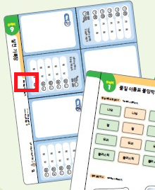 동아출판(주) 실험관찰3-2 2쪽 현행내용 이미지