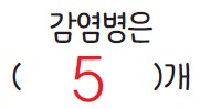 동아출판(주) 과학3-2 103쪽 현행내용 이미지