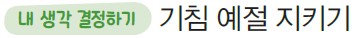 동아출판(주) 과학3-2 103쪽 현행내용 이미지