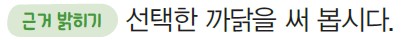 동아출판(주) 과학3-2 57쪽 현행내용 이미지