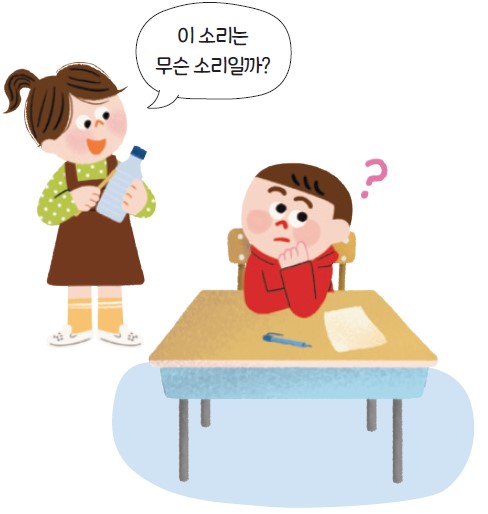 동아출판(주) 과학3-2 61쪽 현행내용 이미지