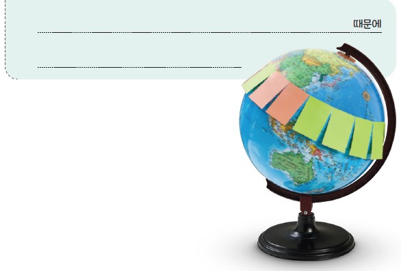 동아출판(주) 실험관찰3-2 27쪽 현행내용 이미지