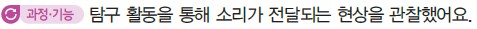 동아출판(주) 실험관찰3-2 45쪽 현행내용 이미지