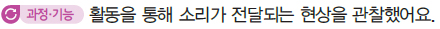 동아출판(주) 실험관찰3-2 45쪽 수정내용 이미지