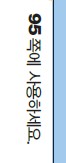 동아출판(주) 실험관찰3-2 83쪽 현행내용 이미지