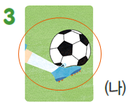 동아출판(주) 과학4-2 101쪽 수정내용 이미지