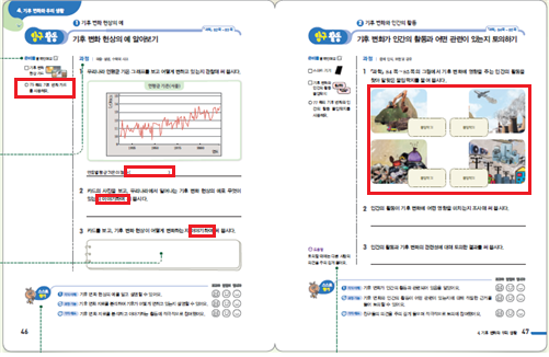 동아출판(주) 실험관찰4-2 2쪽 현행내용 이미지