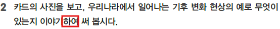 동아출판(주) 실험관찰4-2 46쪽 현행내용 이미지