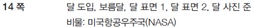 동아출판(주) 과학4-2 102쪽 현행내용 이미지