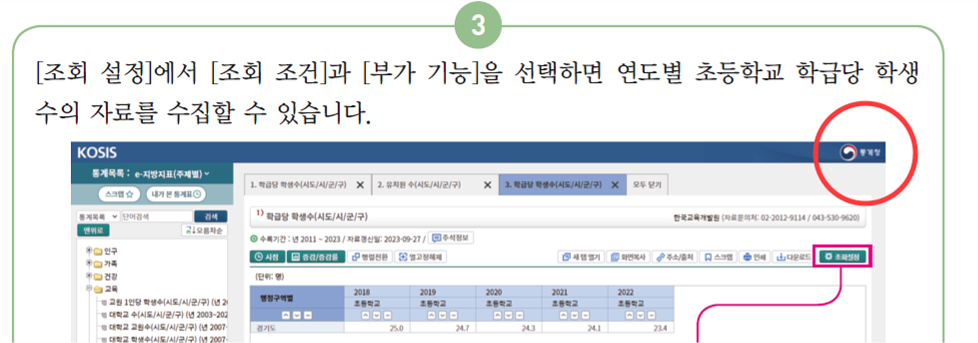 동아출판(주) 수학4-2 123쪽 현행내용 이미지