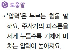 동아출판(주) 실험관찰4-2 36쪽 현행내용 이미지