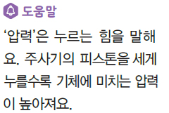 동아출판(주) 실험관찰4-2 36쪽 수정내용 이미지