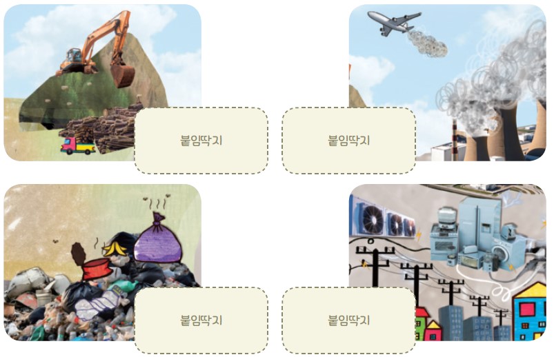 동아출판(주) 실험관찰4-2 47쪽 현행내용 이미지