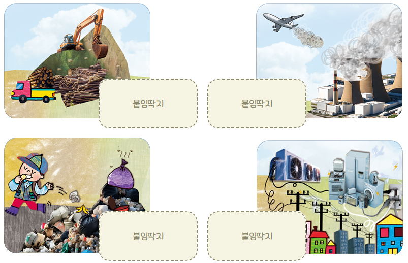 동아출판(주) 실험관찰4-2 47쪽 수정내용 이미지