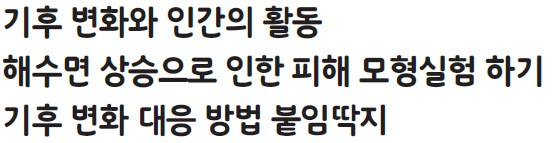 동아출판(주) 실험관찰4-2 77쪽 현행내용 이미지
