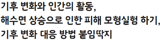 동아출판(주) 실험관찰4-2 77쪽 수정내용 이미지
