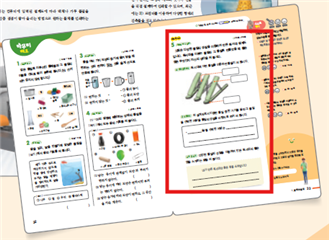 동아출판(주) 과학3-2 3쪽 현행내용 이미지