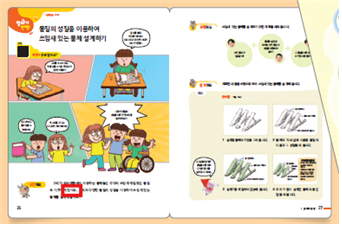 동아출판(주) 과학3-2 3쪽 현행내용 이미지