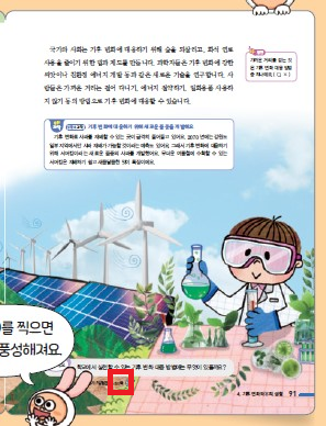 동아출판(주) 과학4-2 2쪽 현행내용 이미지